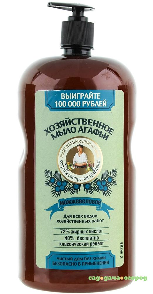 Фото Хозяйственное мыло Рецепты бабушки Агафьи Можжевеловое 2 л