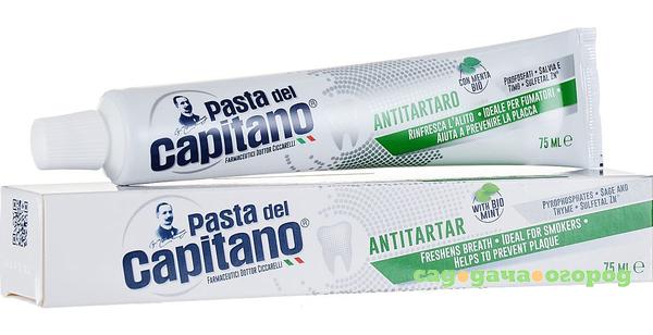Фото Зубная паста Pasta del Capitano Против зубного камня 75 мл
