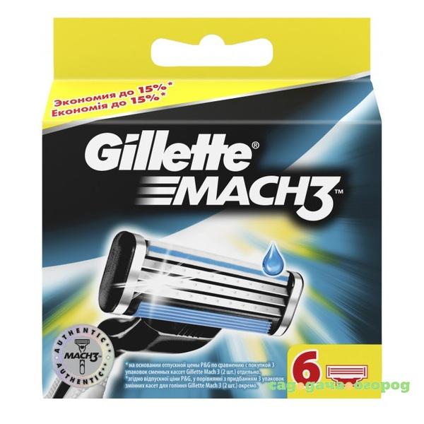 Фото Кассеты сменные для бритья 6 шт. Gillette Mach 3 (MAG-81658795)