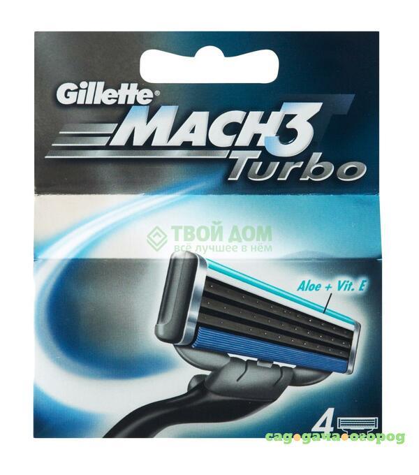 Фото Сменные кассеты для станка Gillette Mach3 turbo 4шт. (3+1)