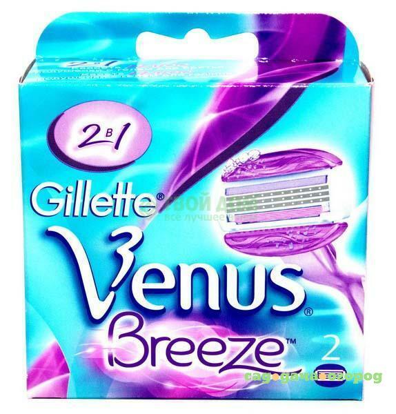 Фото Кассеты для бритья Gillette Venus Breeze 2 Шт.