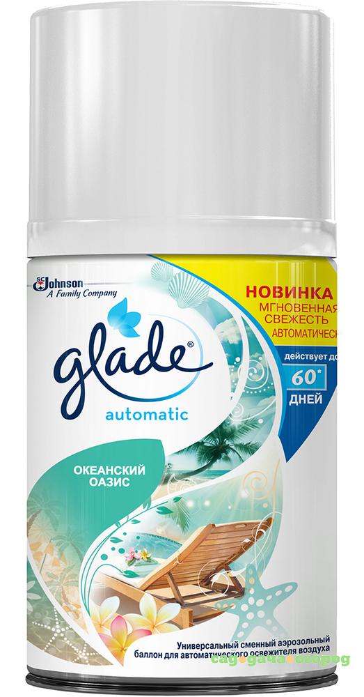 Фото Сменный баллон для автоматического освежителя воздуха Glade Automatic Океанский оазис 269 мл