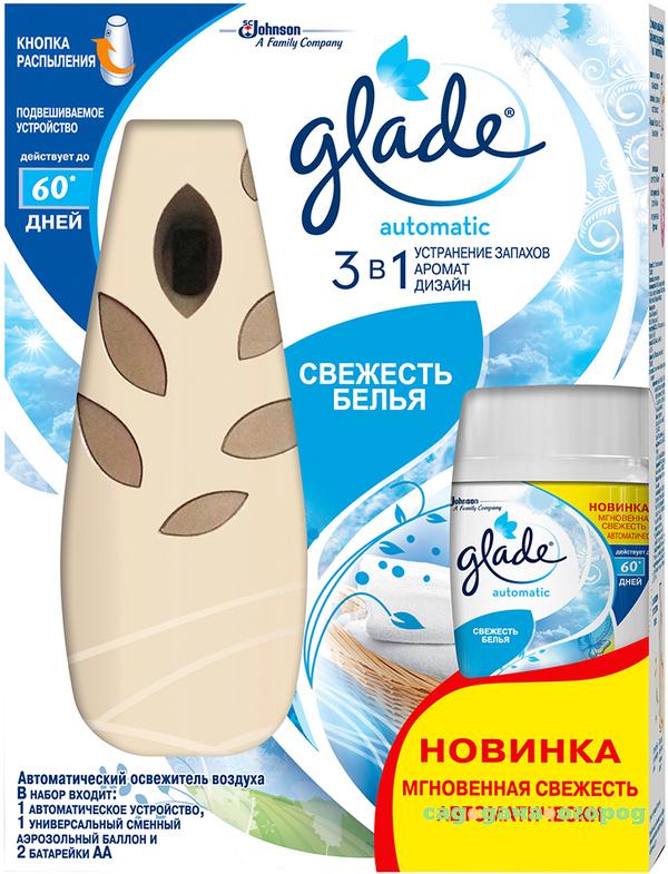 Фото Освежитель воздуха Glade Свежесть белья автоматический 269 мл