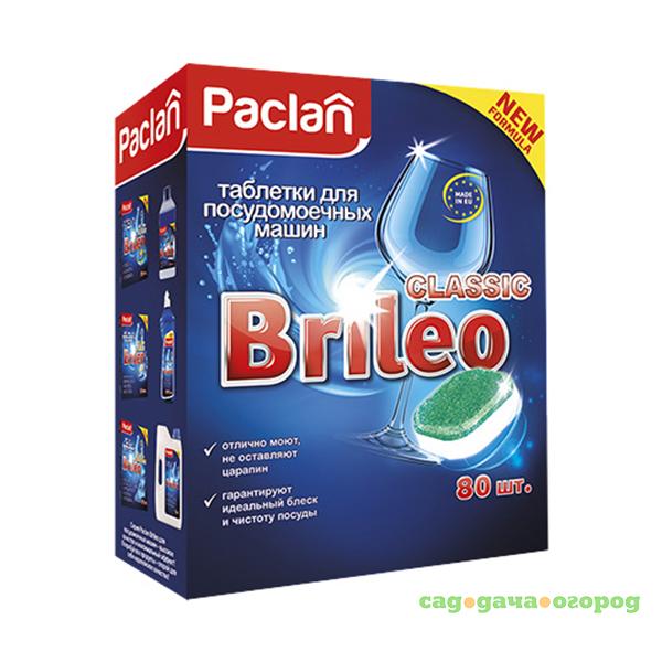 Фото Таблетки для посудомоечных машин Paclan Brileo Classic 80 шт