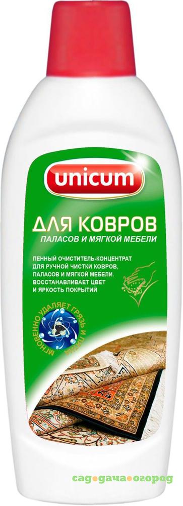 Фото Средство UNICUM Для чистки ковров и мягкой мебели 480 мл