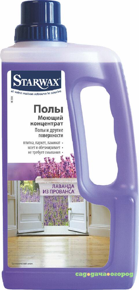 Фото Концентрат Starwax Разные поверхности Лаванда 55634