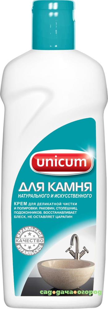 Фото Крем UNICUM Для камня натурального и искусственного 0,38 л