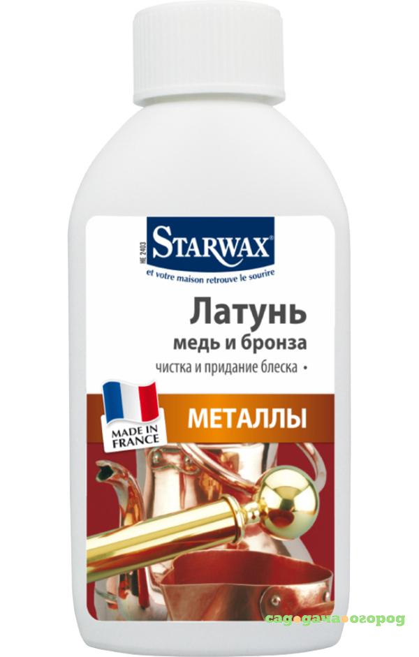 Фото Средство Starwax Для чистки меди, латуни и бронзы 250 мл