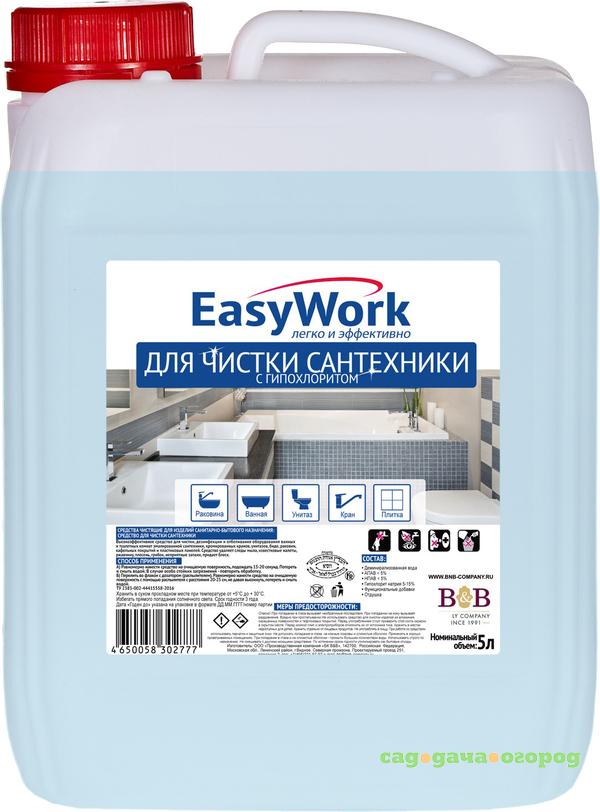 Фото Средство EasyWork Для сантехники с гипохлоритом 5 л