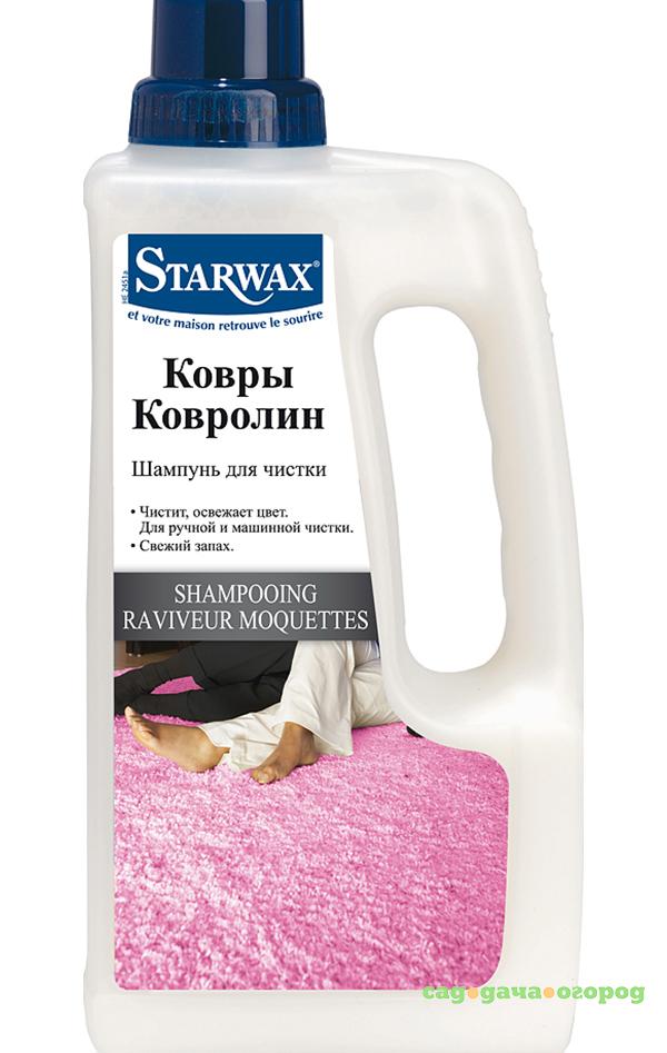 Фото Шампунь для чистки Starwax Ковры, ковролин 1 л