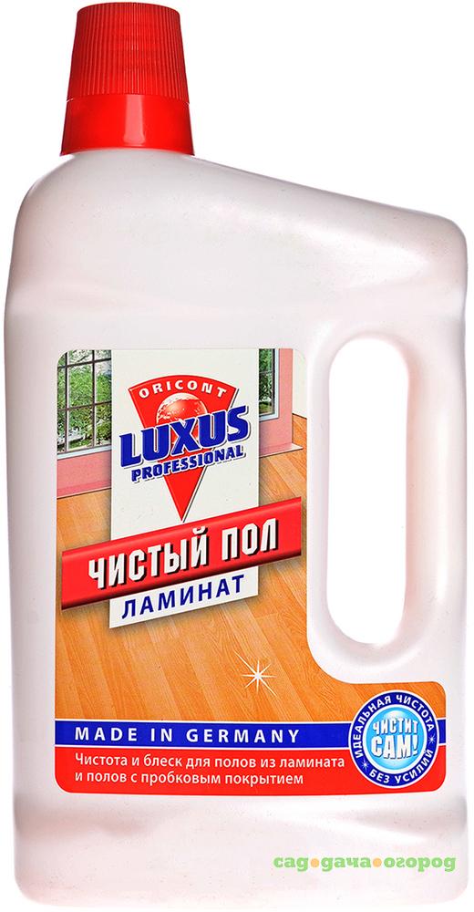 Фото Средство для мытья пола Luxus Professional Чистый пол Ламинат 1 л