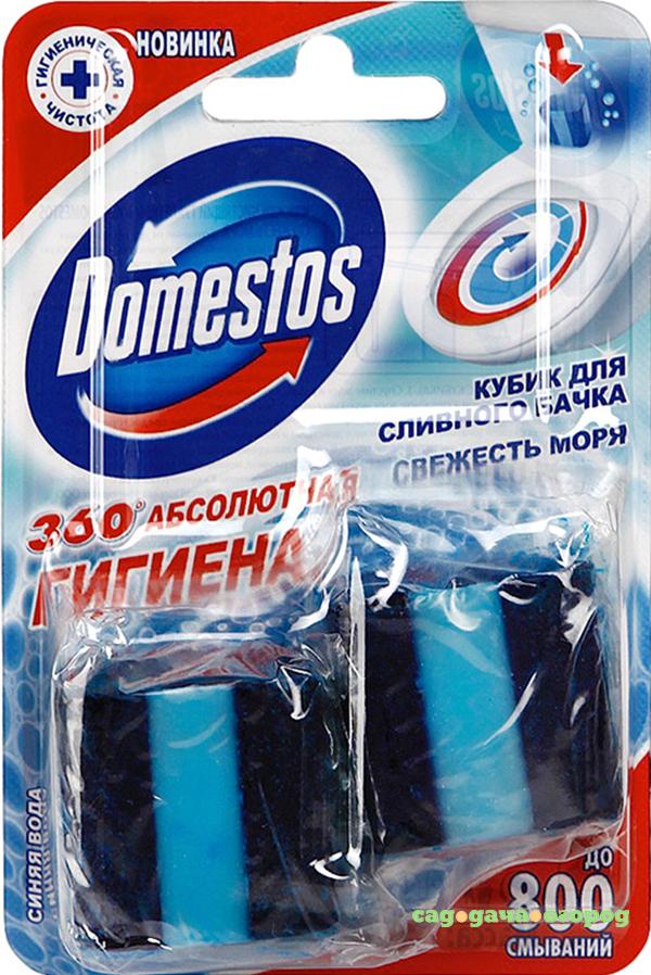 Фото Кубик для сливного бачка Domestos Свежесть моря 2 шт