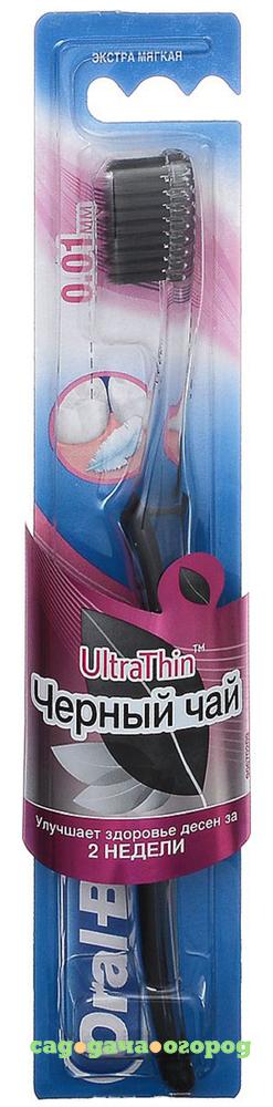 Фото Зубная щетка Oral-B Ultra Thin Черный чай экстра мягкая