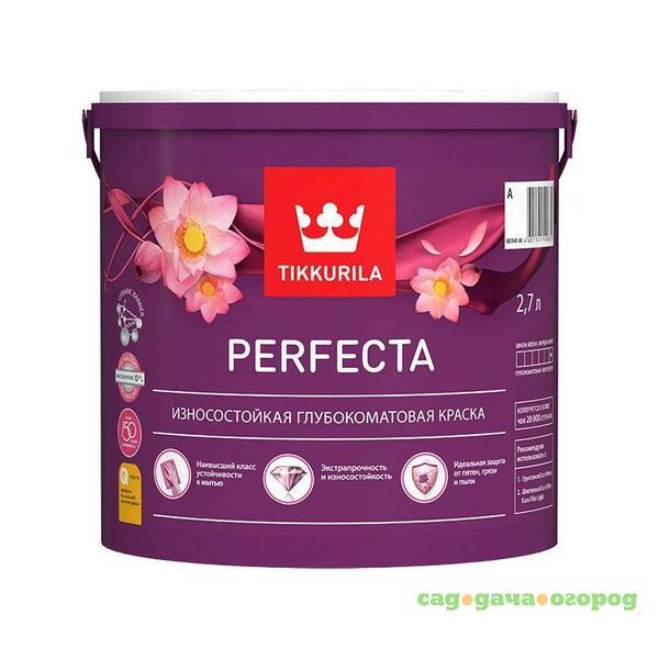 Фото Краска Tikkurila Perfecta 2.7л  база c