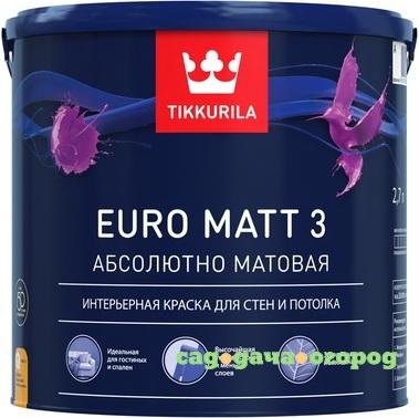 Фото Краска tikkurila euro matt-3 интерьерная 2.7л