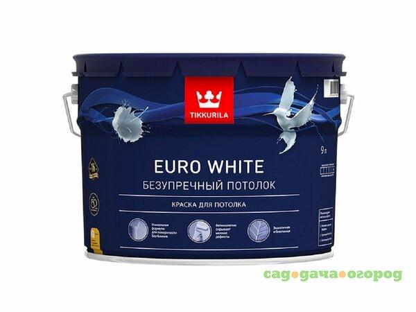 Фото Краска tikkurila euro white  для потолков 9л