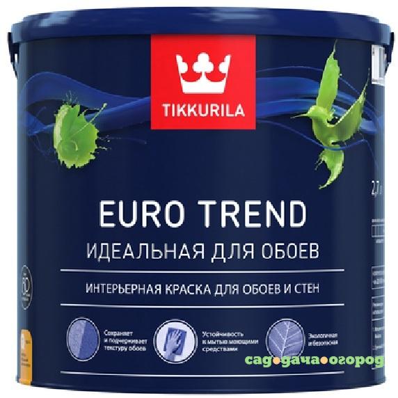 Фото Краска tikkurila euro trend интерьерная для обоев и стен 2.7л