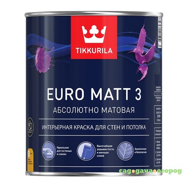 Фото Краска интерьерная Tikkurila euro matt-3 база с 2.7 л