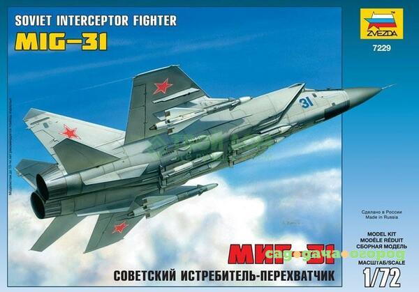 Фото Конструктор Звезда Советский истребитель-перехватчик МиГ-31 (7229)