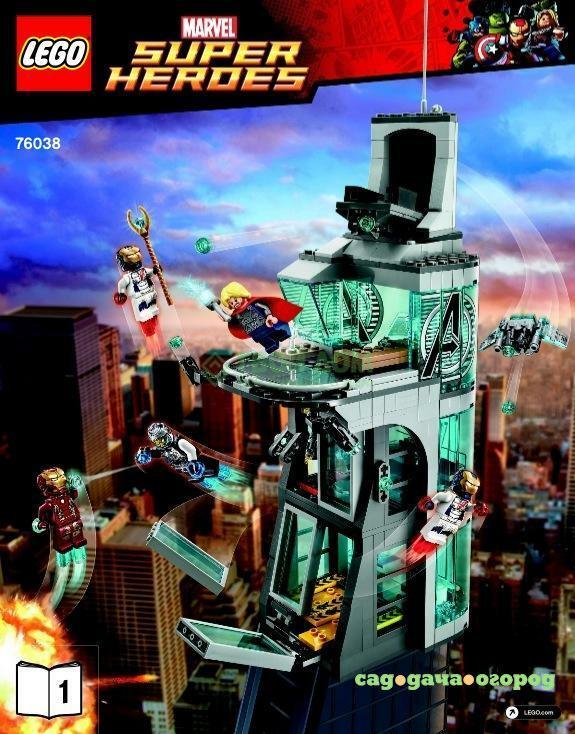 Фото Конструктор Lego Super Heroes Эра Альтрона