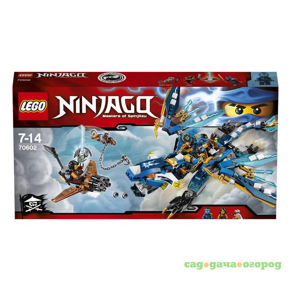 Фото Игрушка Ниндзяго Дракон Джея 70602