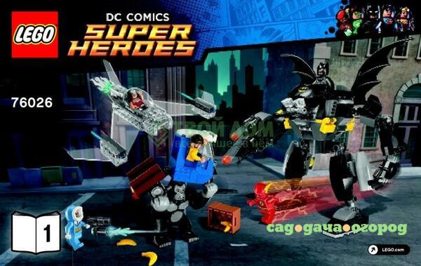Фото Конструктор Lego Super Heroes Горилла