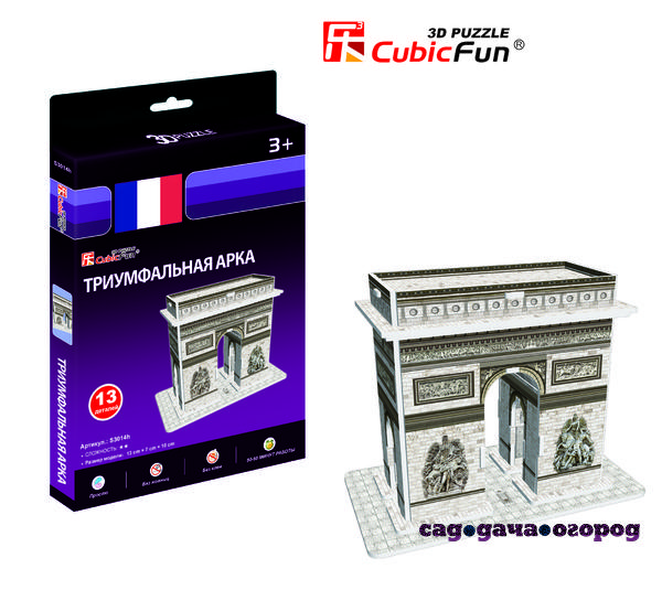 Фото Игрушка Триумфальная арка (Франция) (мини серия) s3014