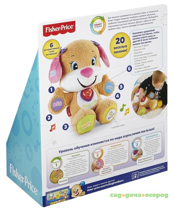 Фото Fisher-Price "Смейся и учись" Сестричка Ученого Щенка с технологией Smart Stages