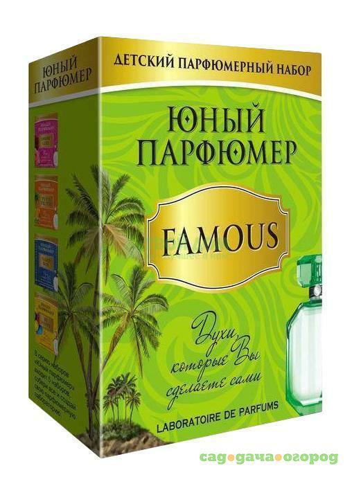Фото Набор для творчества Каррас Набор Юный Парфюмер Famous (329ЮП)