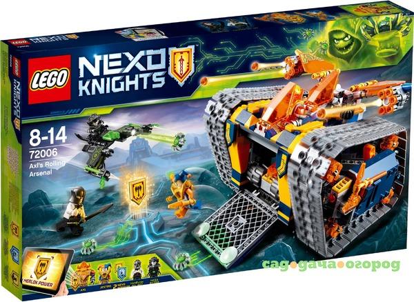Фото Конструктор LEGO Nexo Knights Мобильный арсенал Акселя
