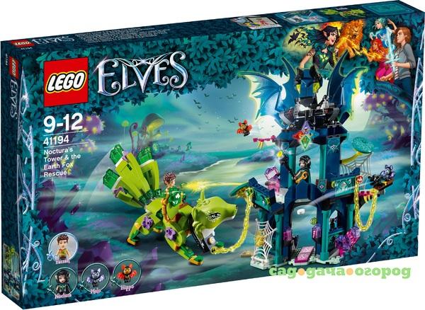 Фото Конструктор LEGO Elves Побег из башни Ноктуры
