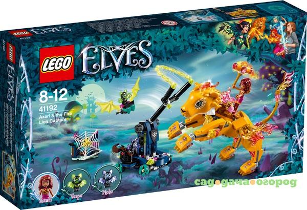 Фото Конструктор LEGO Elves Ловушка для Азари и огненного льва