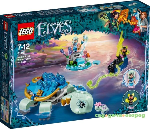 Фото Конструктор LEGO Elves Засада Наиды и водяной черепахи