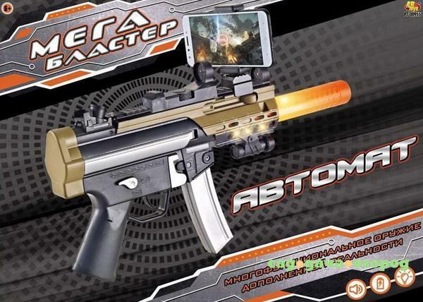 Фото Автомат ABtoys дополненной реальности AR GUN