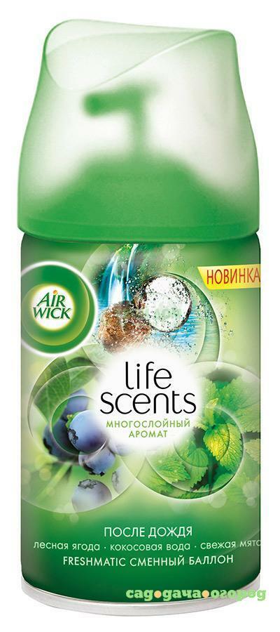 Фото Сменный баллон для освежителя воздуха После Дождя 250 мл AirWick Life Scents (3011306)