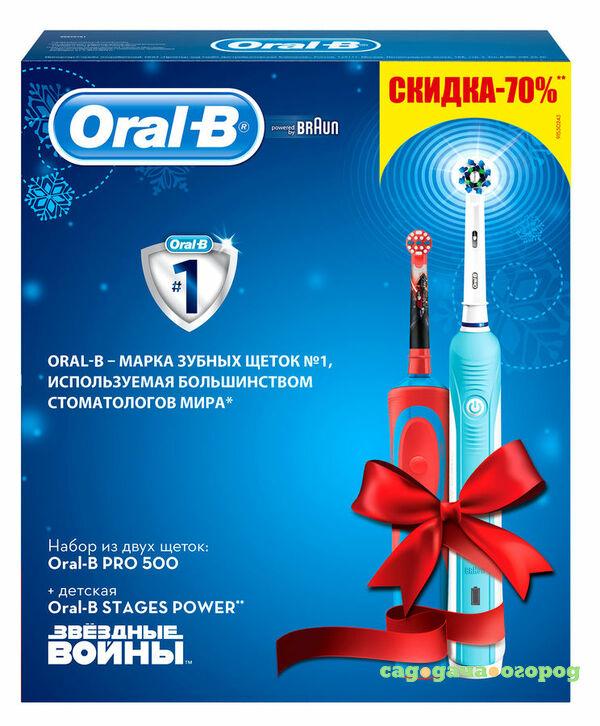 Фото Набор электрических зубных щеток ORAL-B Family Pack PRO 500 и Oral-B Stages Power Звездные войны