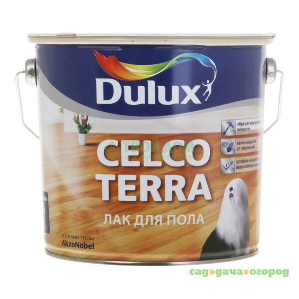 Фото Лак Dulux celcо тerra 45 для полa 2,5л