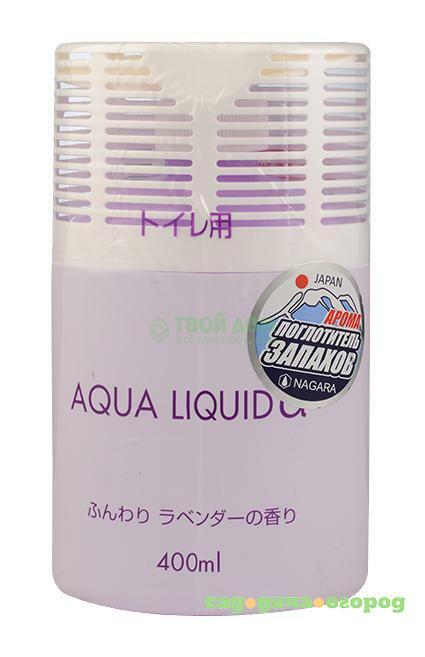 Фото Арома-поглотитель запахов Nagara Aqua liquid для коридоров и жилых помещений Лаванда 400 мл