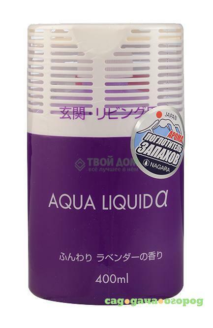 Фото Арома-поглотитель запахов Nagara Aqua liquid для коридоров и жилых помещений Лаванда 200 мл