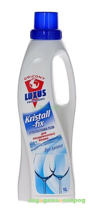 Фото Ополаскиватель Luxus Professional Kristall-fix для посудомоечной машины 1 л