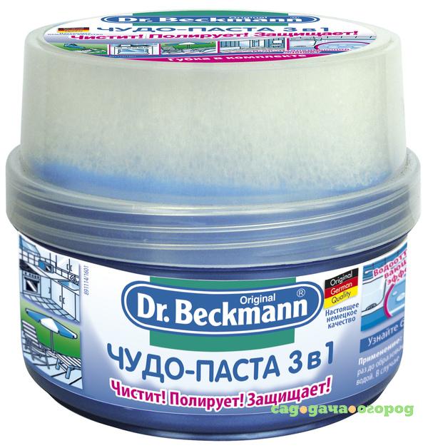 Фото Паста Dr.Beckmann 3 в 1 400 г