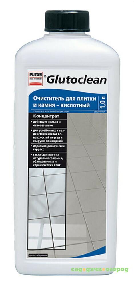 Фото Средство PUFAS Glutoclean для очистки и ухода за плиткой и камнем 1 л