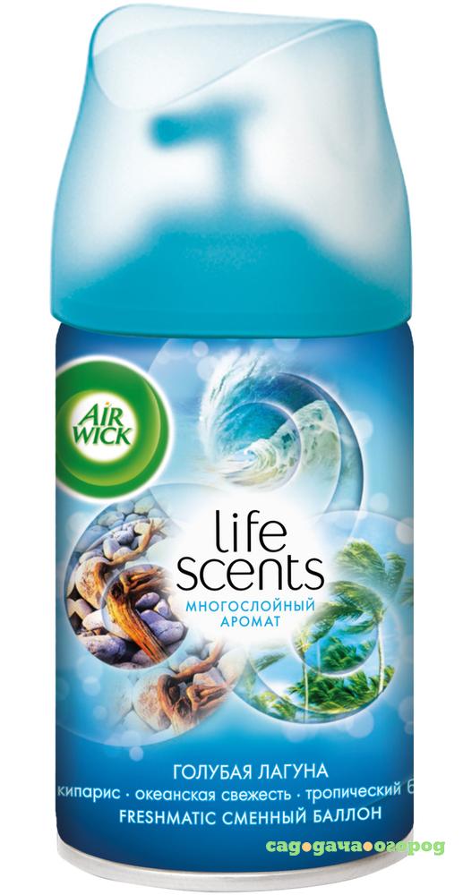 Фото Сменный баллон для автоматического освежителя воздуха Air Wick Life Scents Голубая лагуна 250 мл