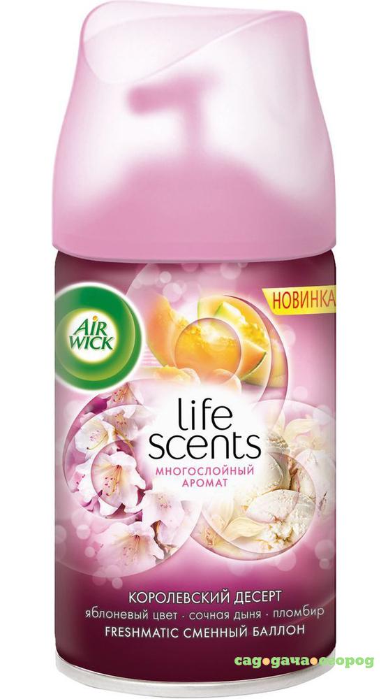 Фото Сменный баллон для автоматического освежителя воздуха Air Wick Life Scents Королевский десерт 250 мл