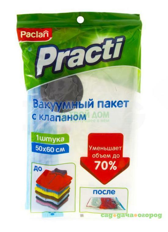 Фото Вакуумный пакет Paclan 50х60см