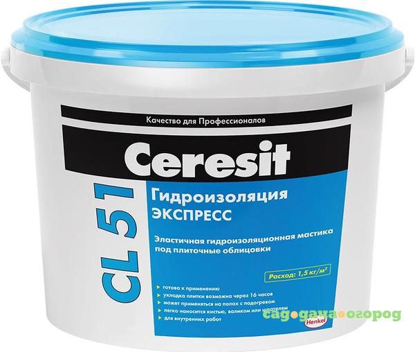 Фото Гидроизоляционная мастика Ceresit CL 51 5 кг