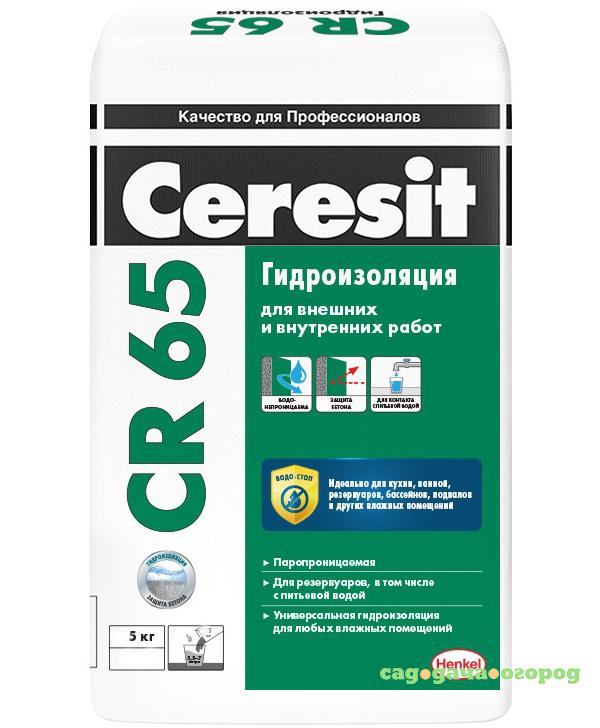 Фото Гидроизоляционная смесь Ceresit CR 65 5 кг