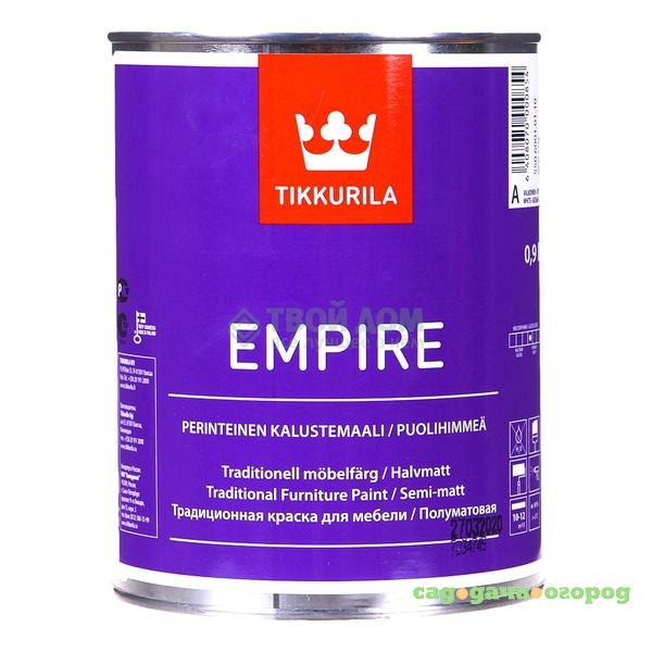 Фото Краска Tikkurila Empire белая 0,9л