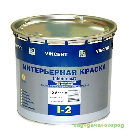 Фото Краска Vincent I2 Base а 9л акрилант мат