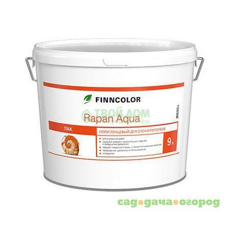 Фото Лак Finncolor Finn Rapanaqua матовый 9л